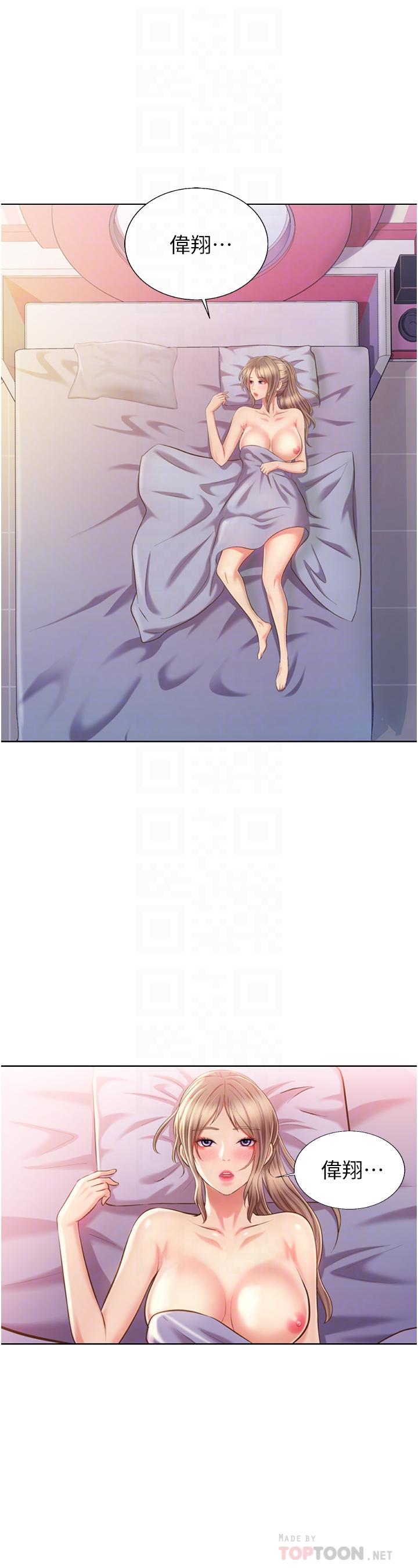 第56話-我們來玩3P吧 - 第8.jpg页