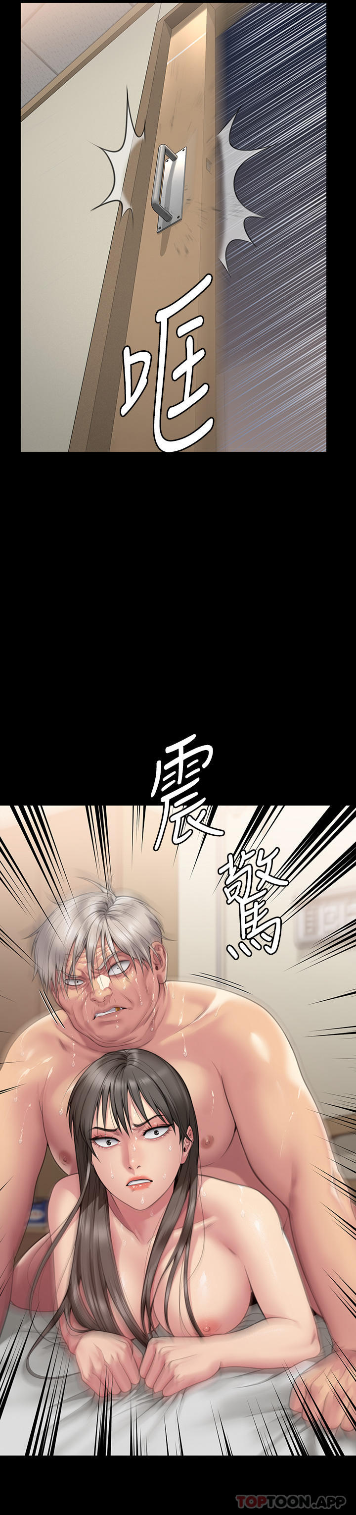 第275话-跟公公打炮爽吗？贱货！ - 第55.jpg页