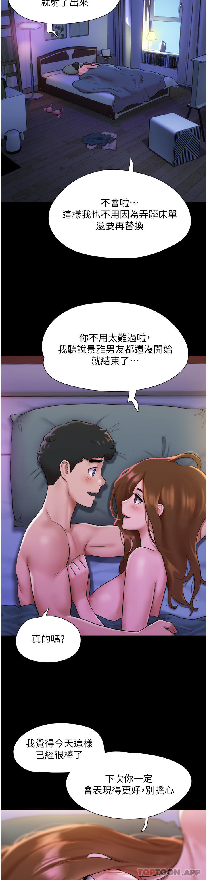 第2话-别戴套了，直接做吧… - 第38.jpg页