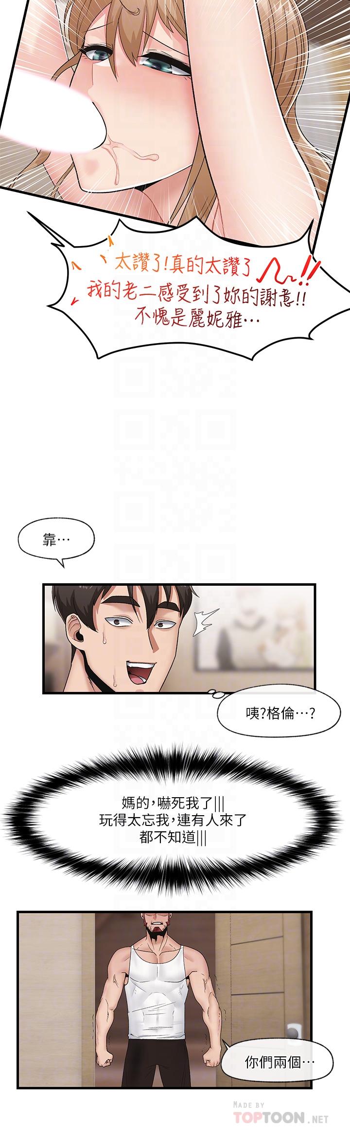 第11話-淫亂的感謝姿勢 - 第14.jpg页