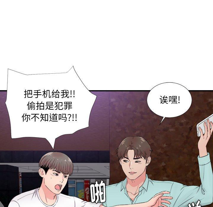 第 28 话 - 第25.jpg页