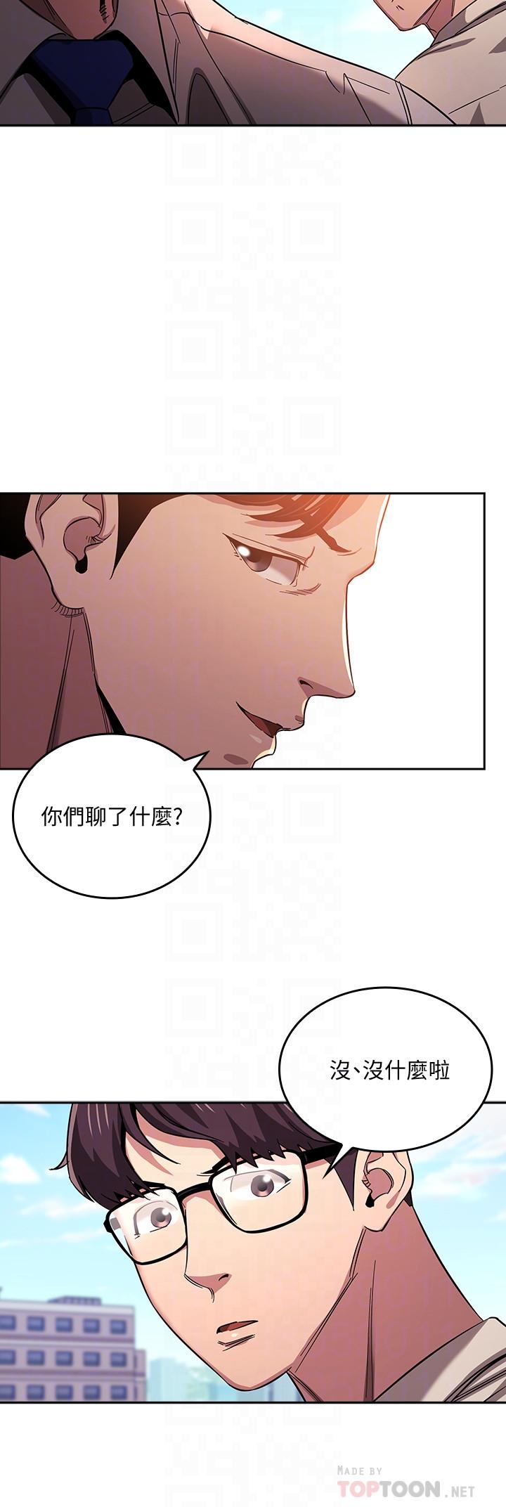 第10話-跟兒子的朋友聊煩惱 - 第16.jpg页