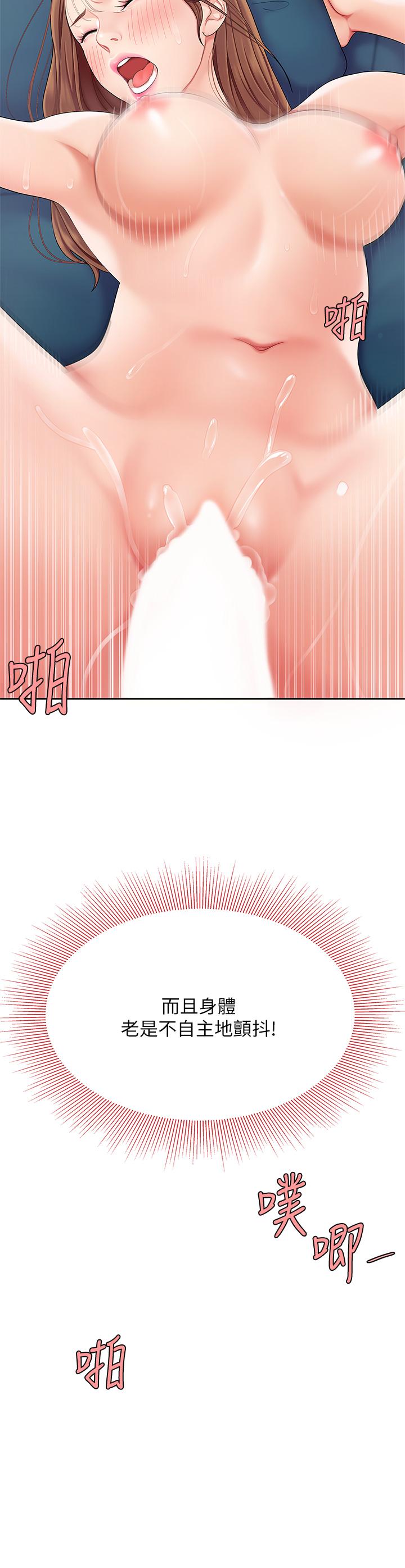 第4話-滿溢的處女蜜汁 - 第34.jpg页