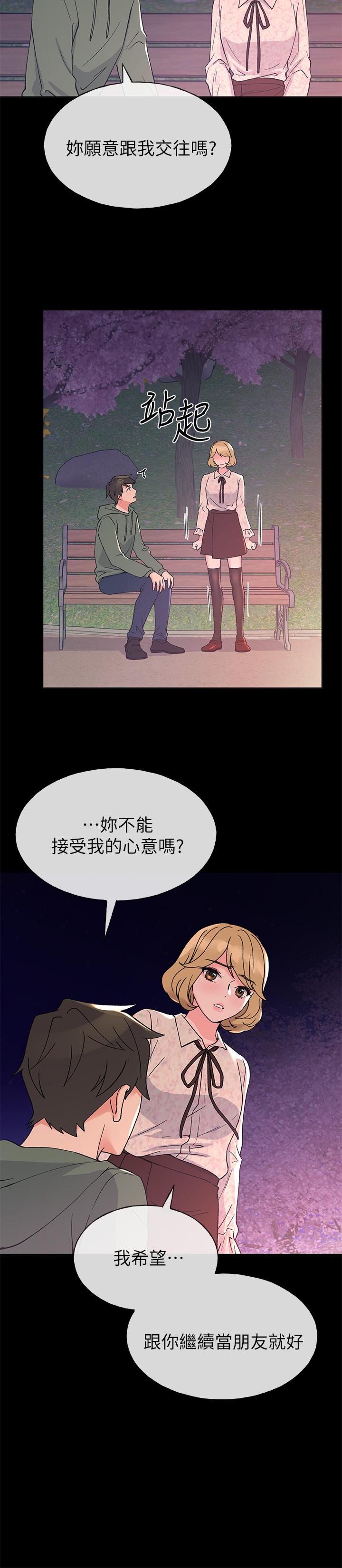 第51話-決心獻出第一次 - 第21.jpg页