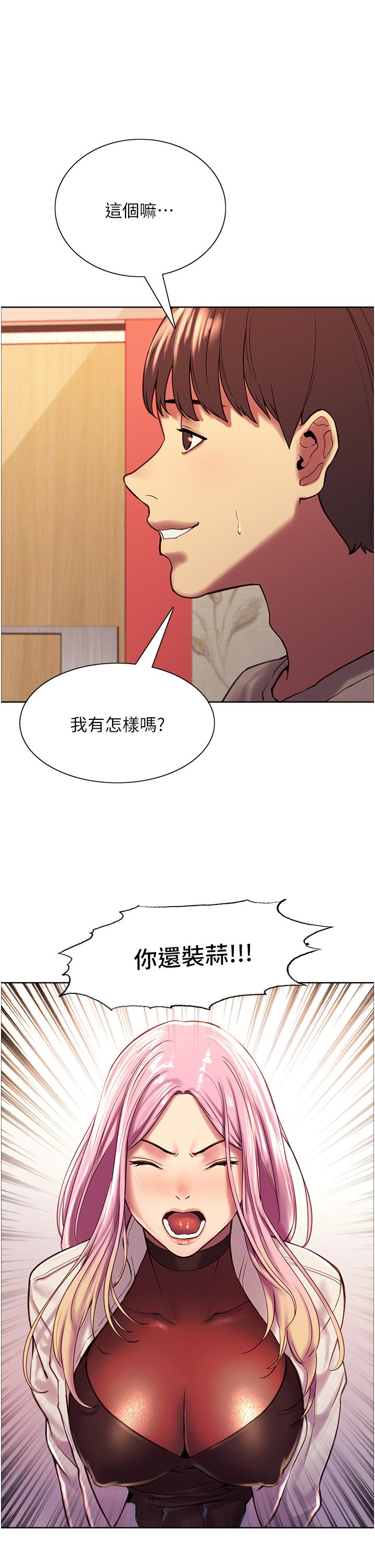 第3話-區區處女還敢囂張 - 第48.jpg页