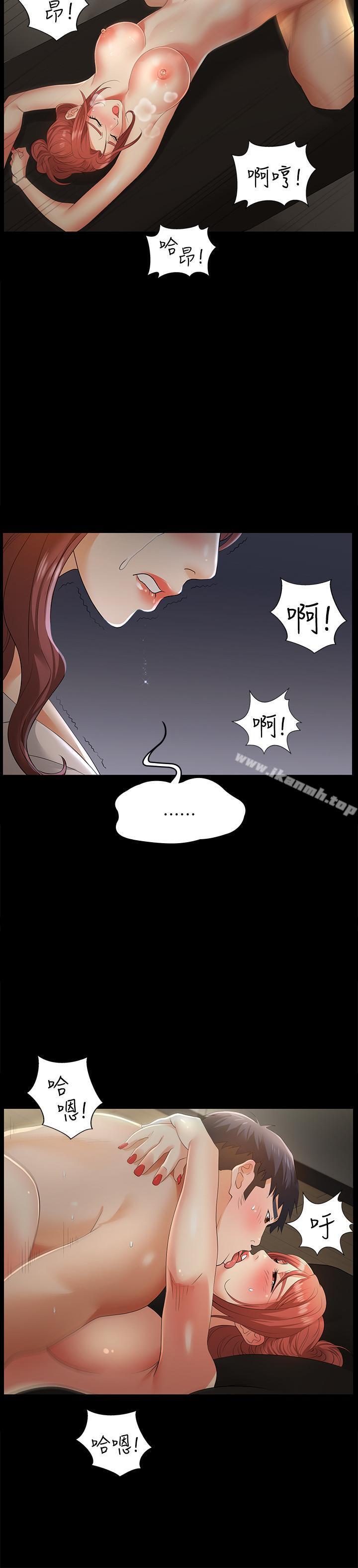 第4話-加入交換遊戲的原因 - 第15.jpg页