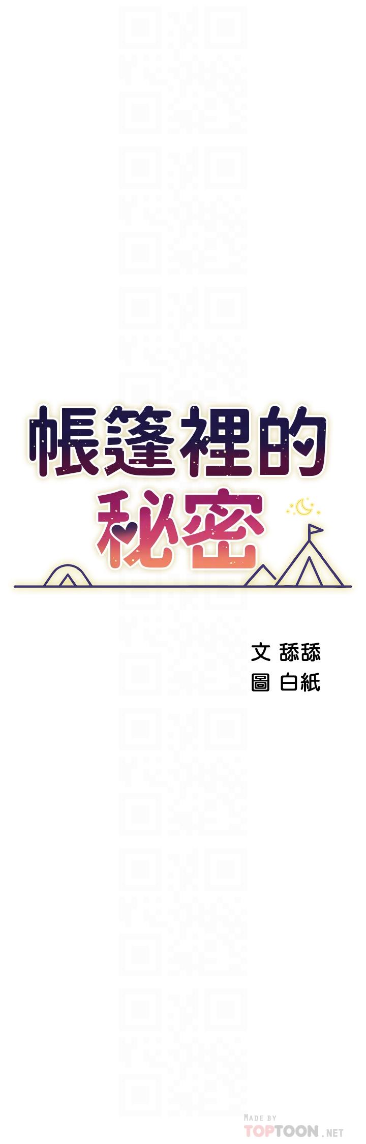 第41話-老婆竟然瞞著我 - 第4.jpg页