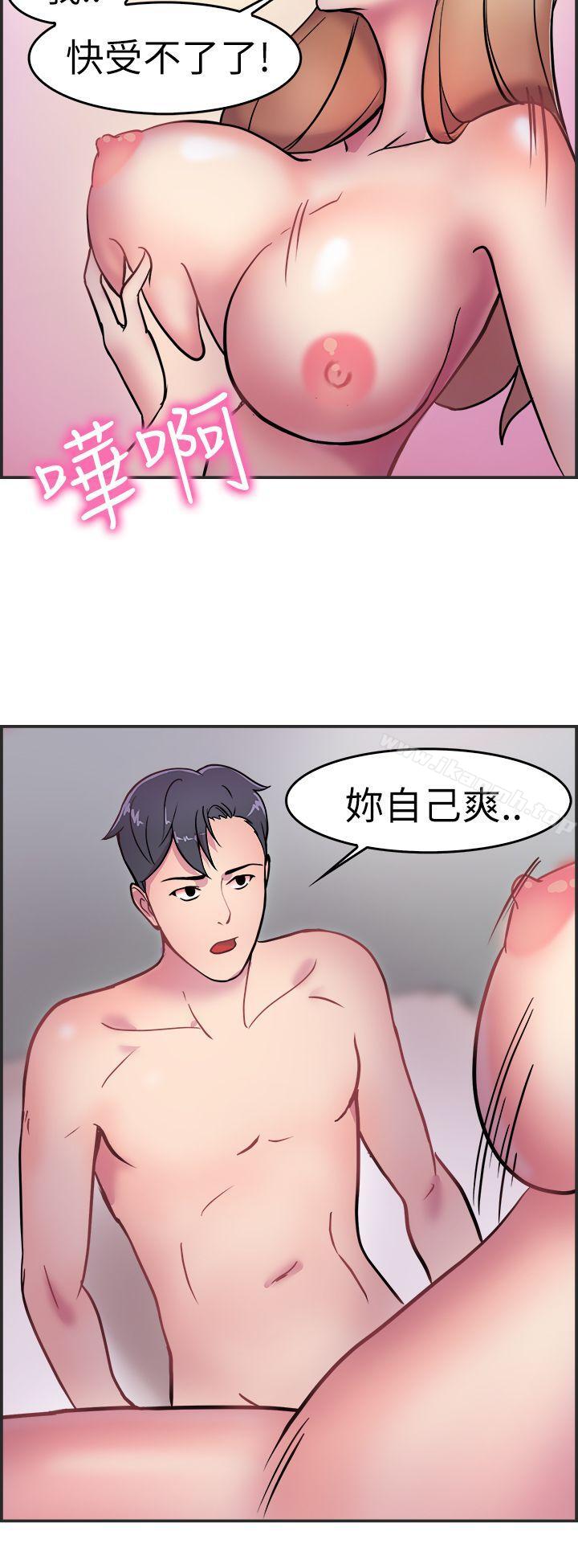 第3话 醉后前女友(下) - 第13.jpg页