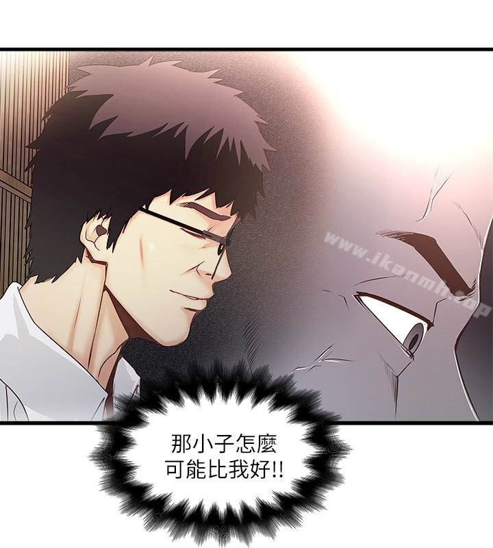 第37话-都来摩铁了，哪能直接走? - 第20.jpg页