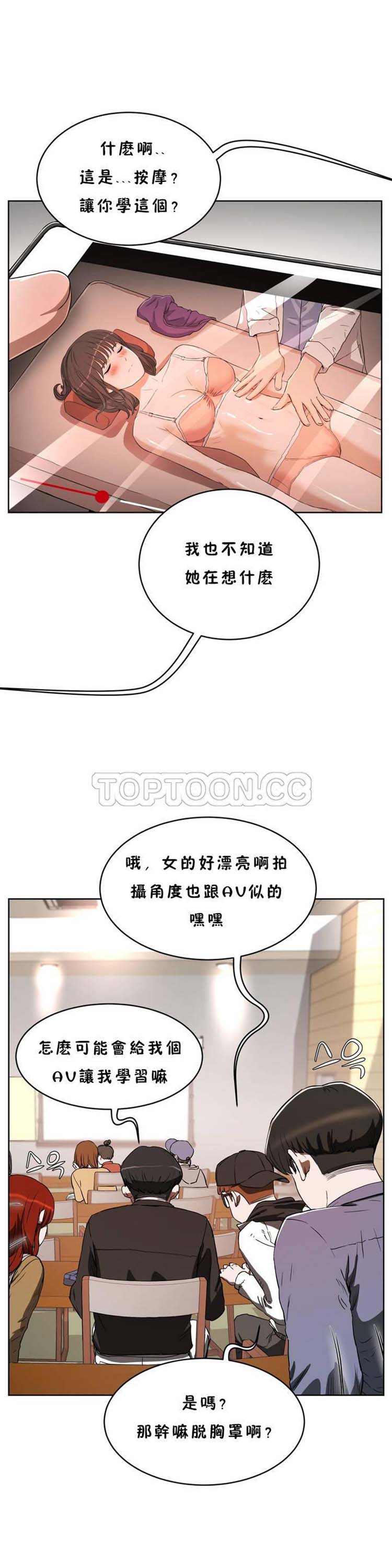 第 18 话 - 第5.jpg页
