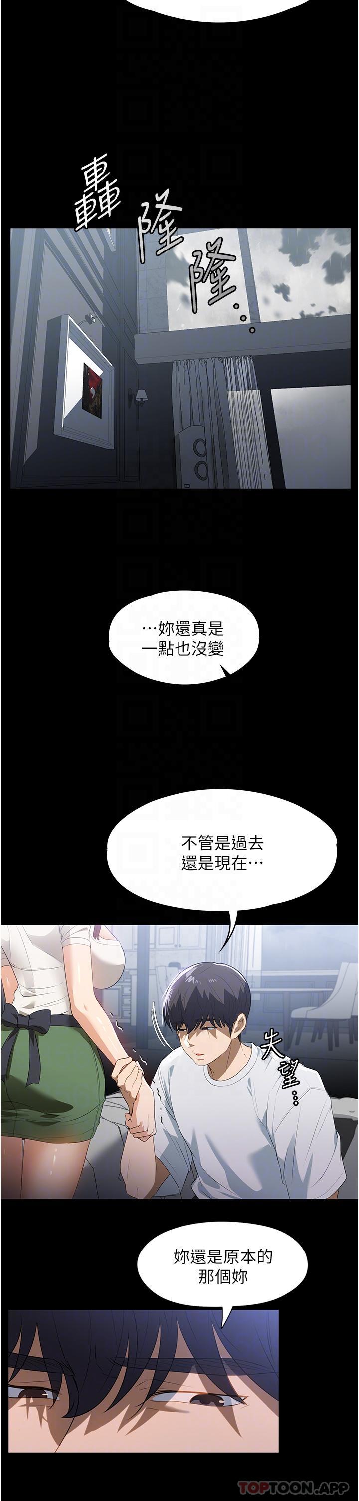 第16话-目睹活春宫 - 第9.jpg页