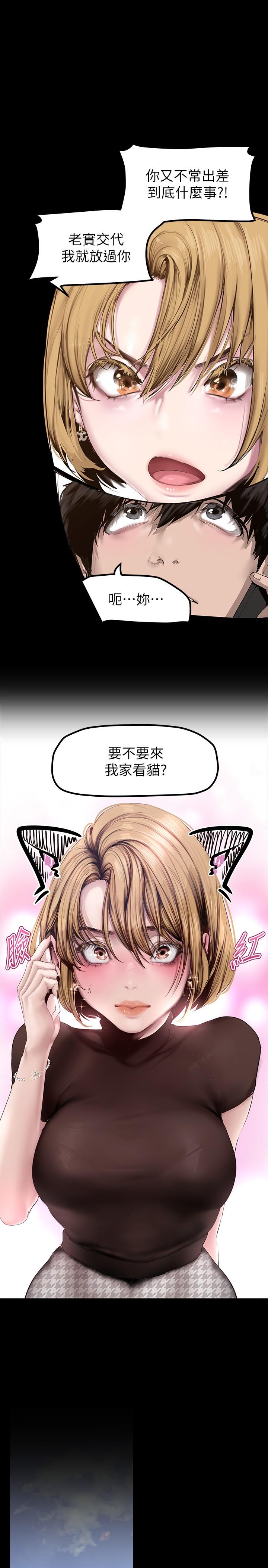 第170話-要不要來我家看貓？ - 第24.jpg页