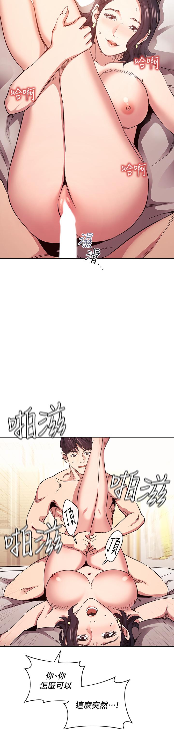 第67話-高潮不斷的夜晚 - 第25.jpg页