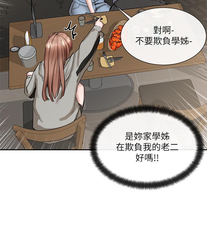 第16話-學姐的單獨續攤邀約 - 第25.jpg页