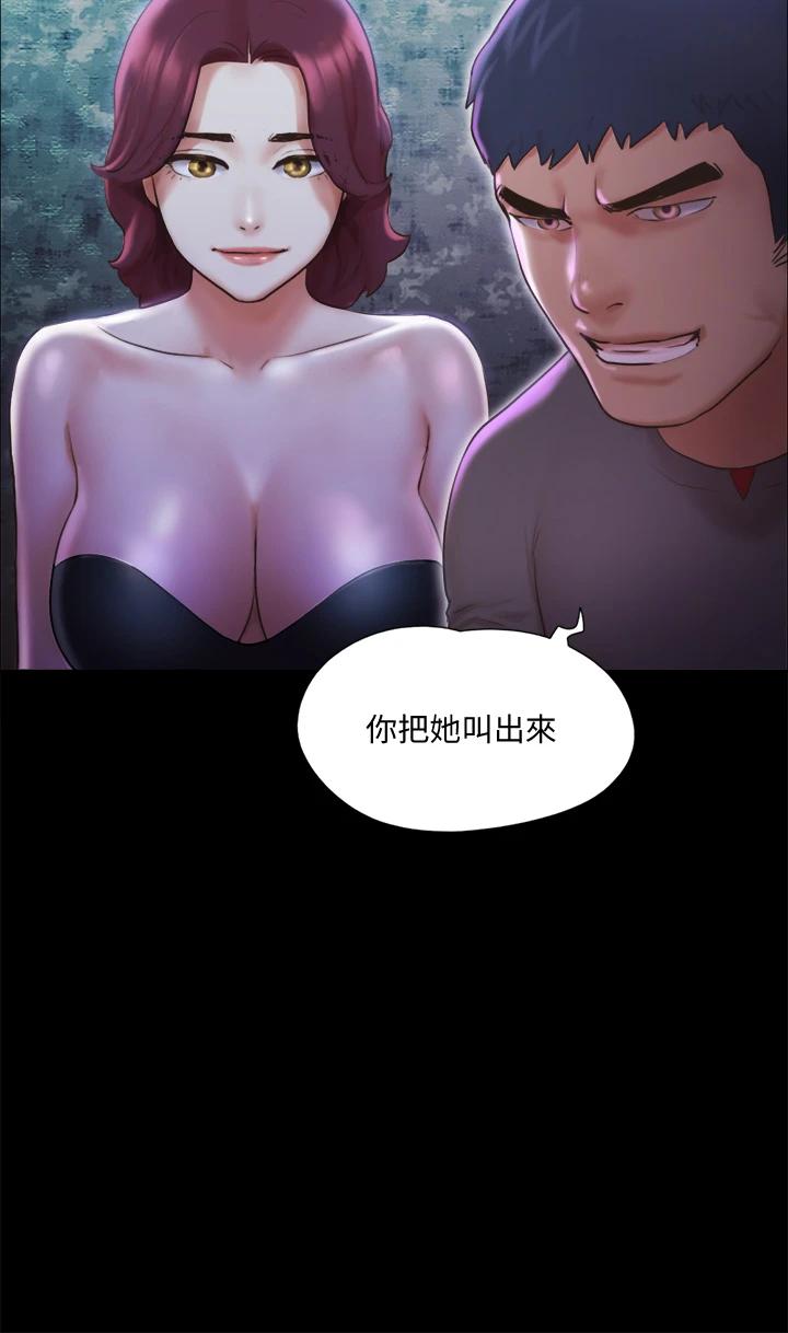 第106話-越粗暴我越愛 - 第23.jpg页