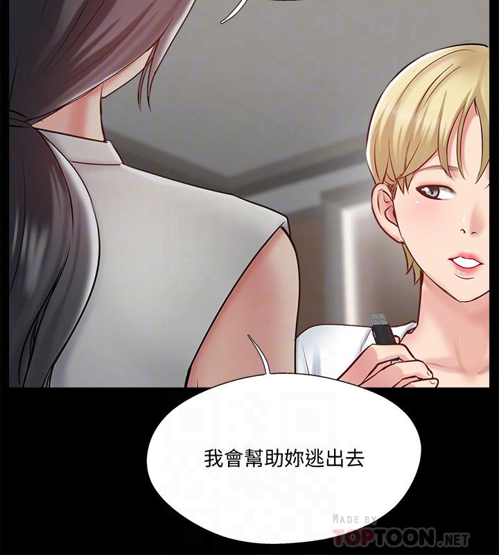 第47話-已經無法回頭的夫妻關係 - 第12.jpg页