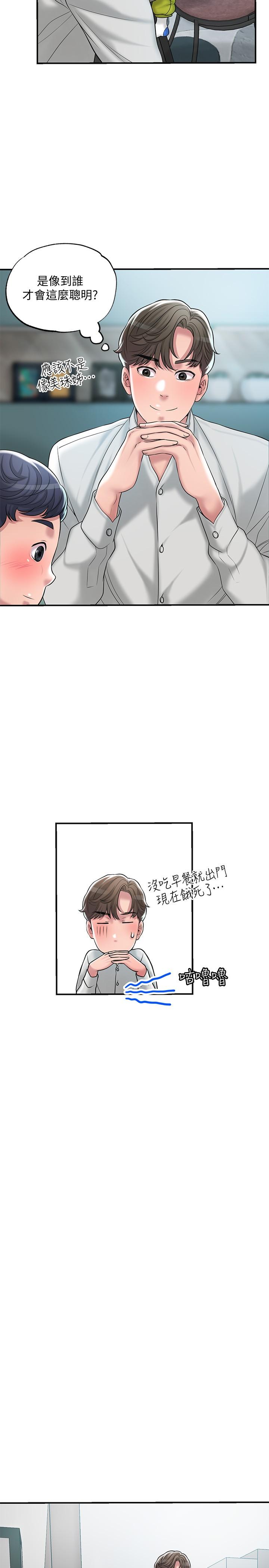 第27話-沉醉在美妙的床上功夫 - 第29.jpg页