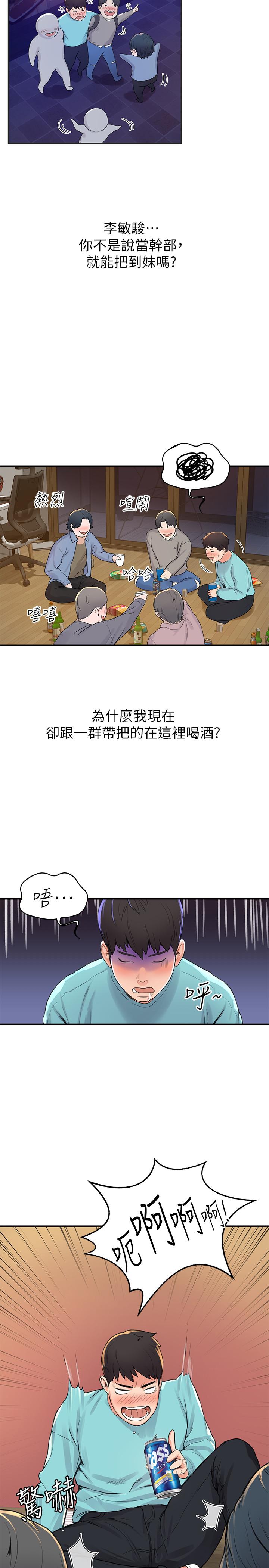 第1話-上大學的願望，擺脫處男 - 第27.jpg页