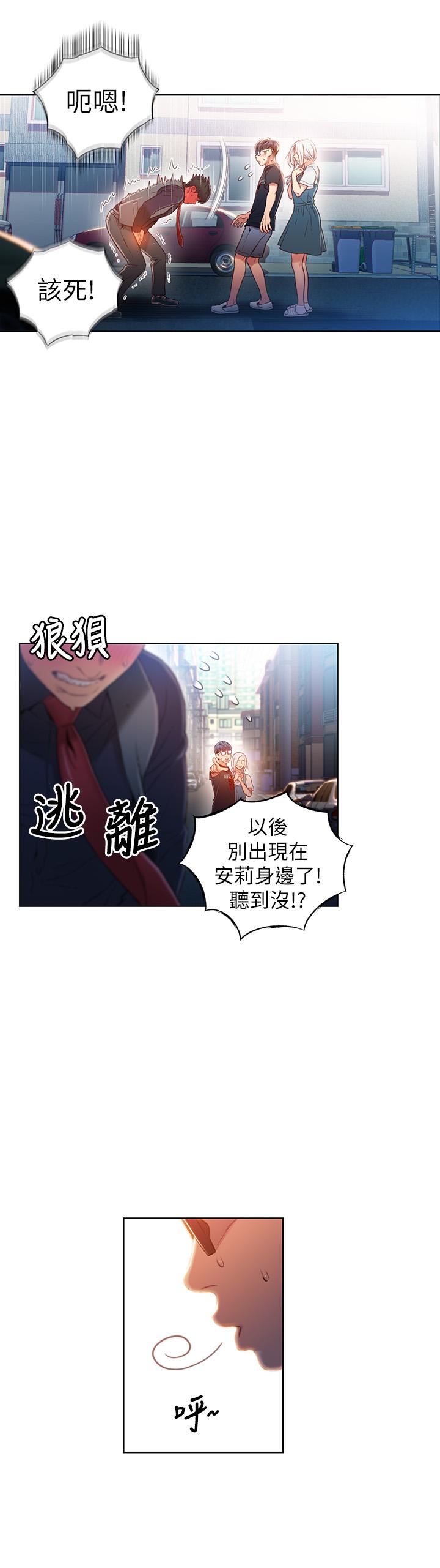 第48話-安莉對豪爽的真心 - 第3.jpg页