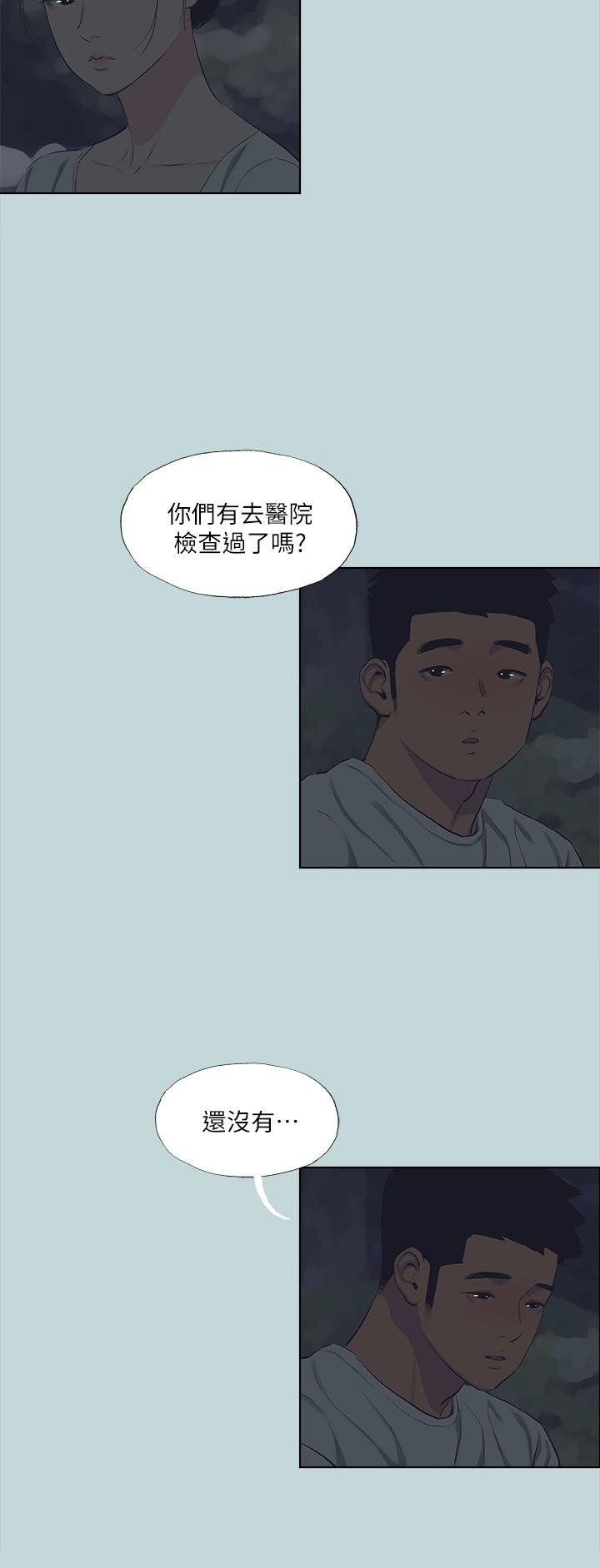 第106话-求求你射进来 - 第19.jpg页