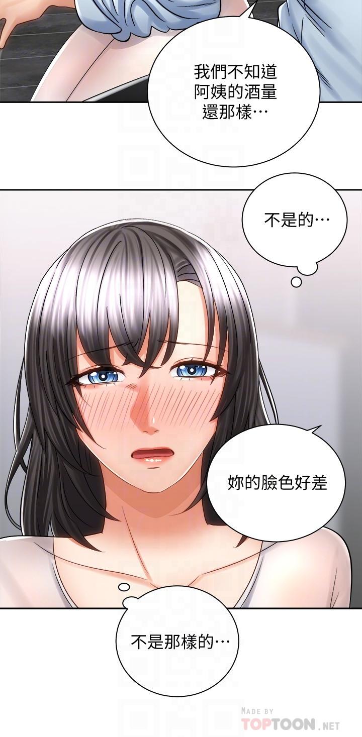 第14話-阿姨再也忍不住了 - 第10.jpg页
