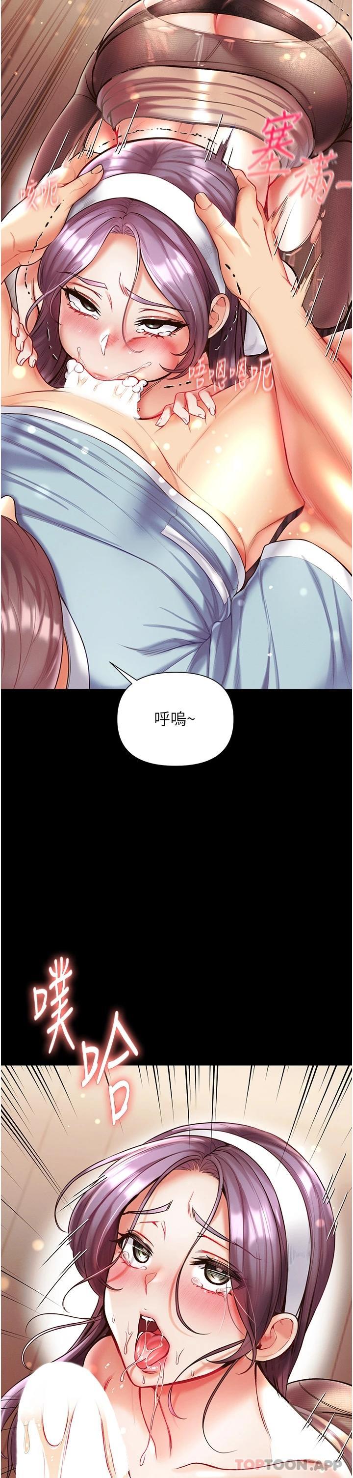 第15话-前辈紧实度满分的嘴巴 - 第13.jpg页
