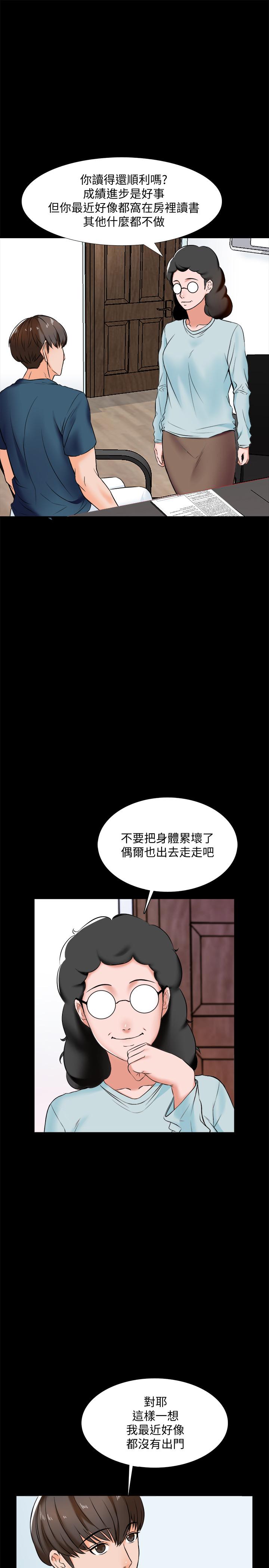 第15话-期待已久的奖励时间 - 第9.jpg页