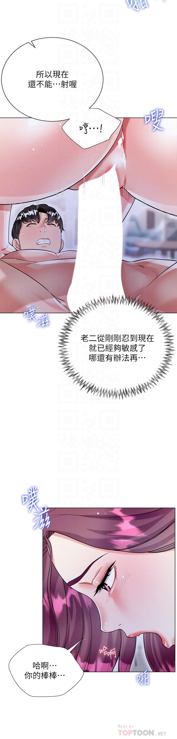 第9話-夾放自如的蜜穴 - 第8.jpg页