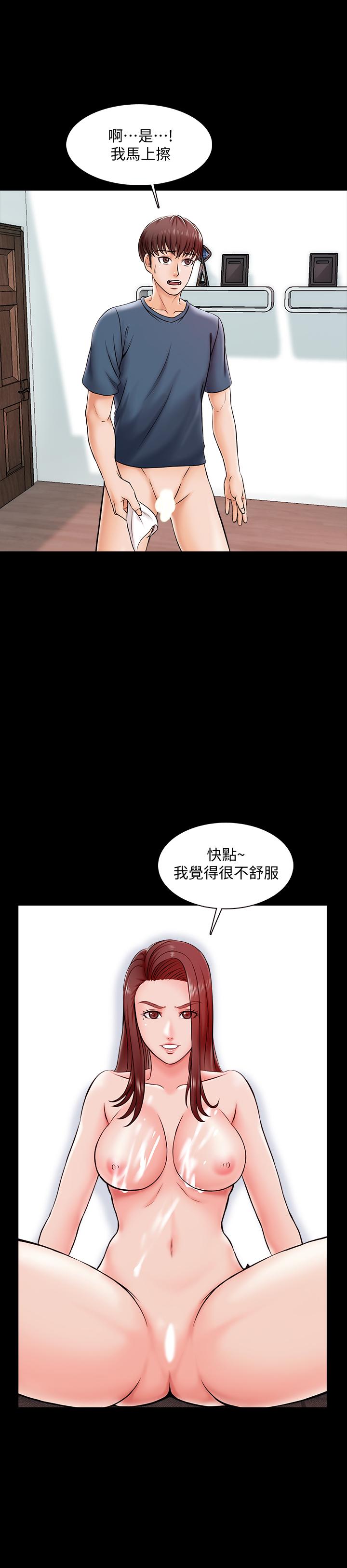 第16话-想放进来的话就努力吧 - 第28.jpg页