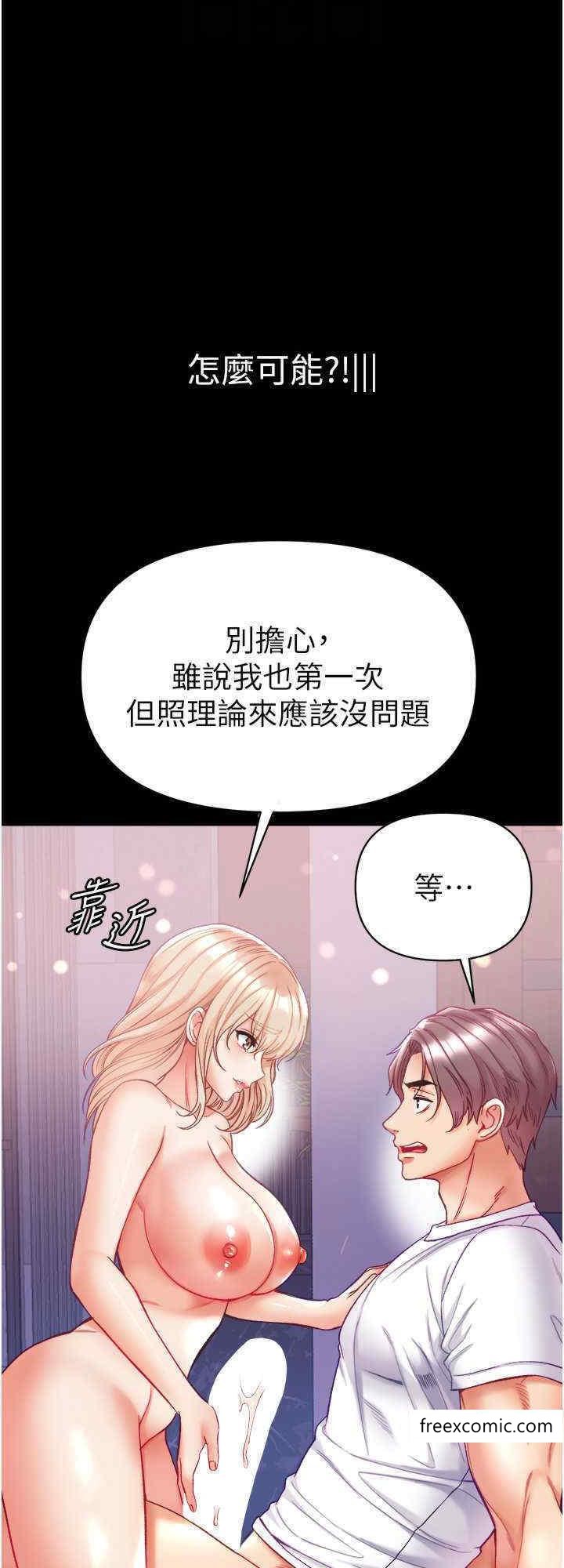 第64话-佳茵的天生名器 - 第24.jpg页