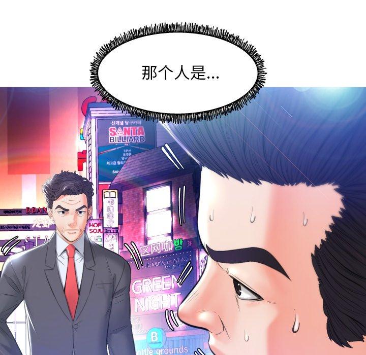 第 8 话 - 第98.jpg页