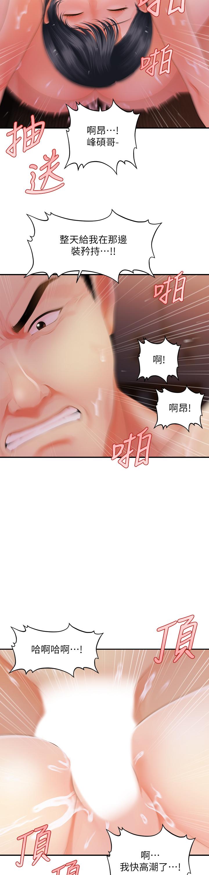 第49話-外面的野花比較香 - 第30.jpg页