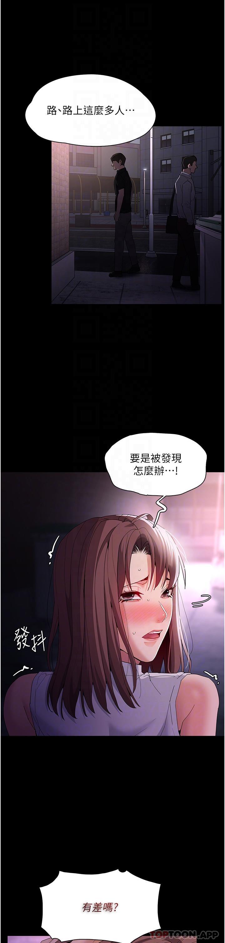第38话-用肉棒教老师做人 - 第31.jpg页