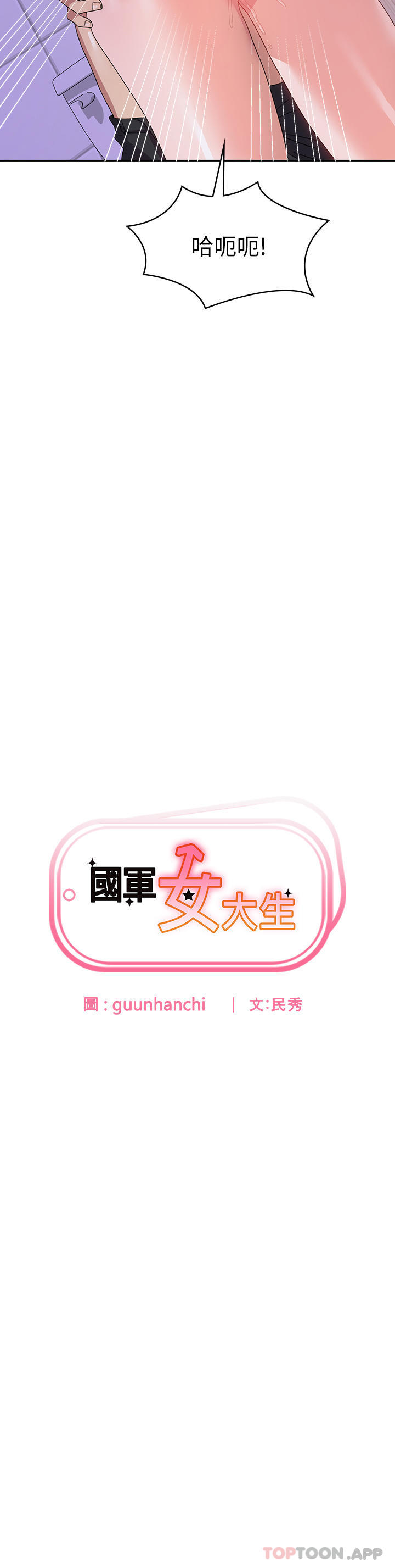 第13话-与学姐共浴 - 第3.jpg页