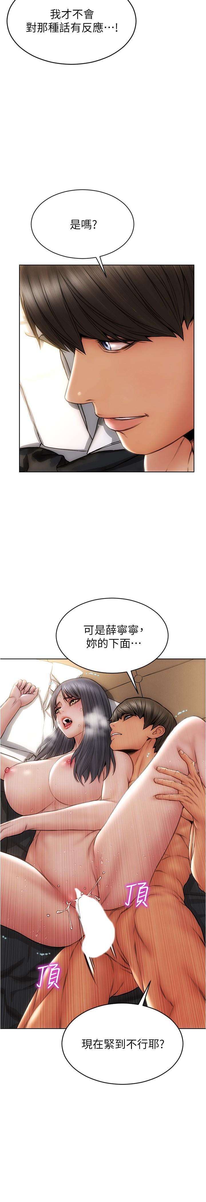 第15話-越痛越興奮的寧寧 - 第23.jpg页