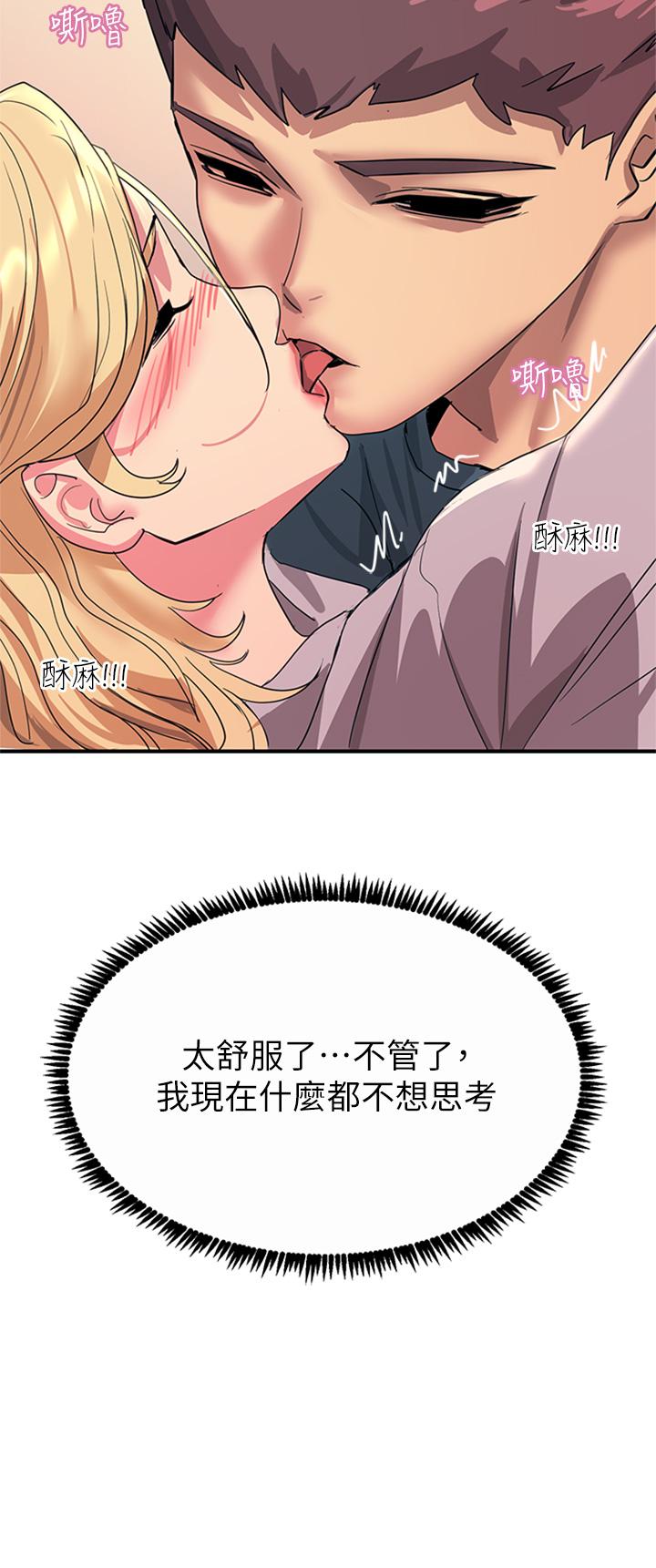 第14話-被硬來的感覺好爽 - 第56.jpg页