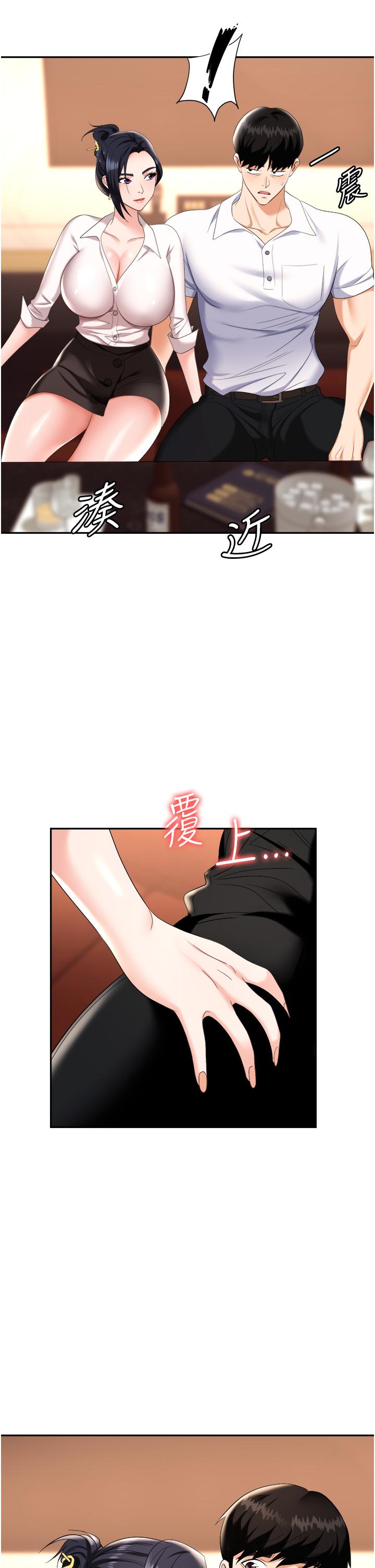 第14话-你怎么这么大胆 - 第33.jpg页