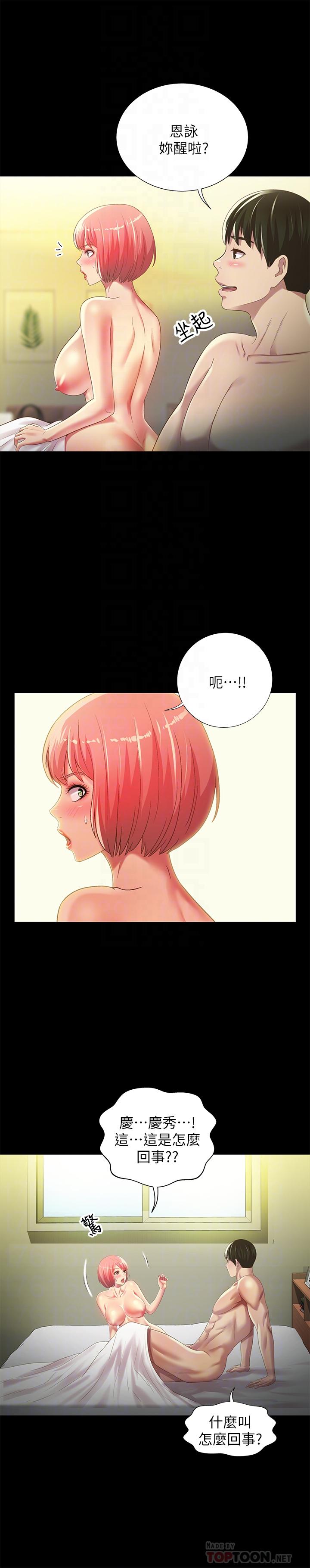 第64話-渴求慶秀插入的她 - 第8.jpg页