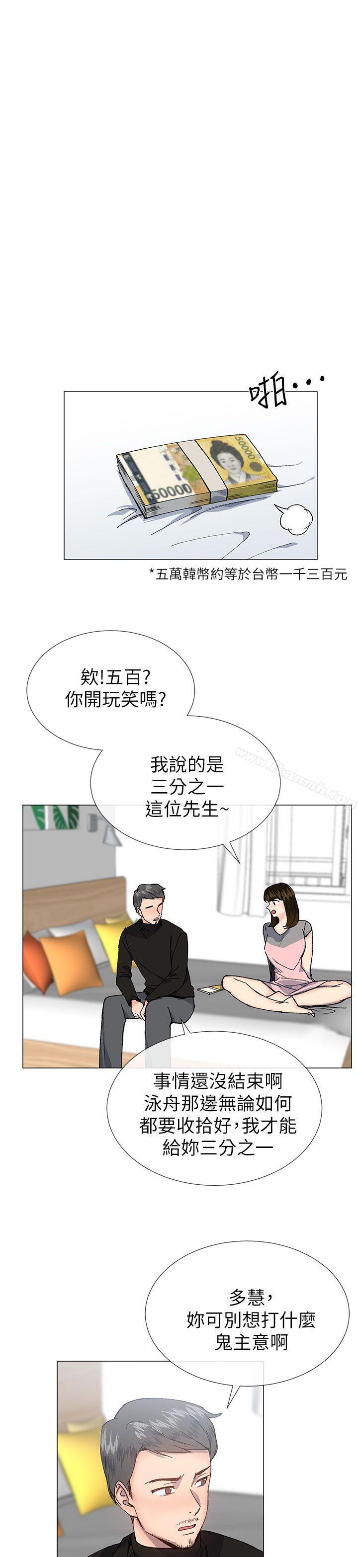 第28话 - 第4.jpg页