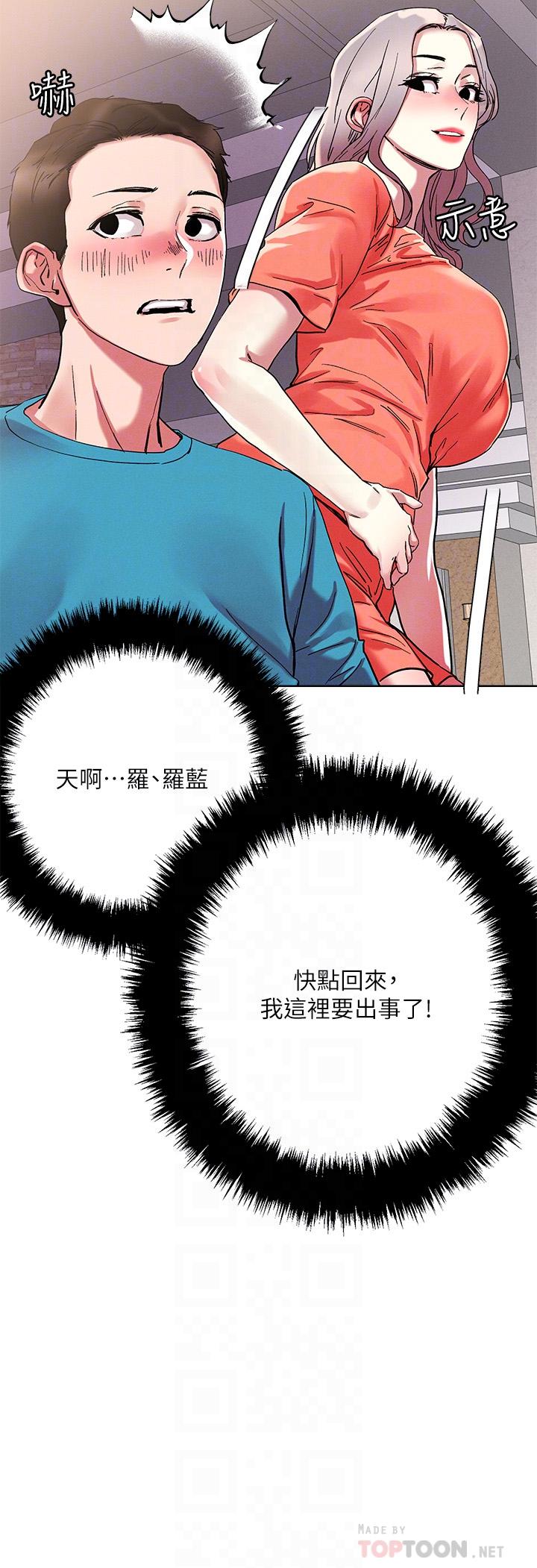 第72話-摸這裡舒服嗎 - 第6.jpg页