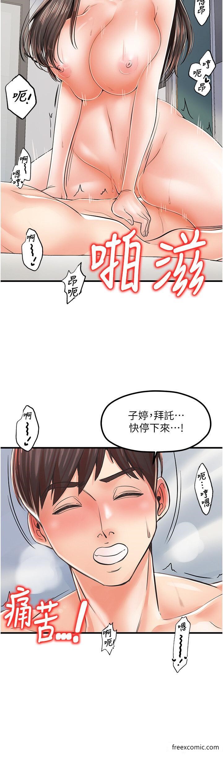 第16话-内射到腿软 - 第7.jpg页