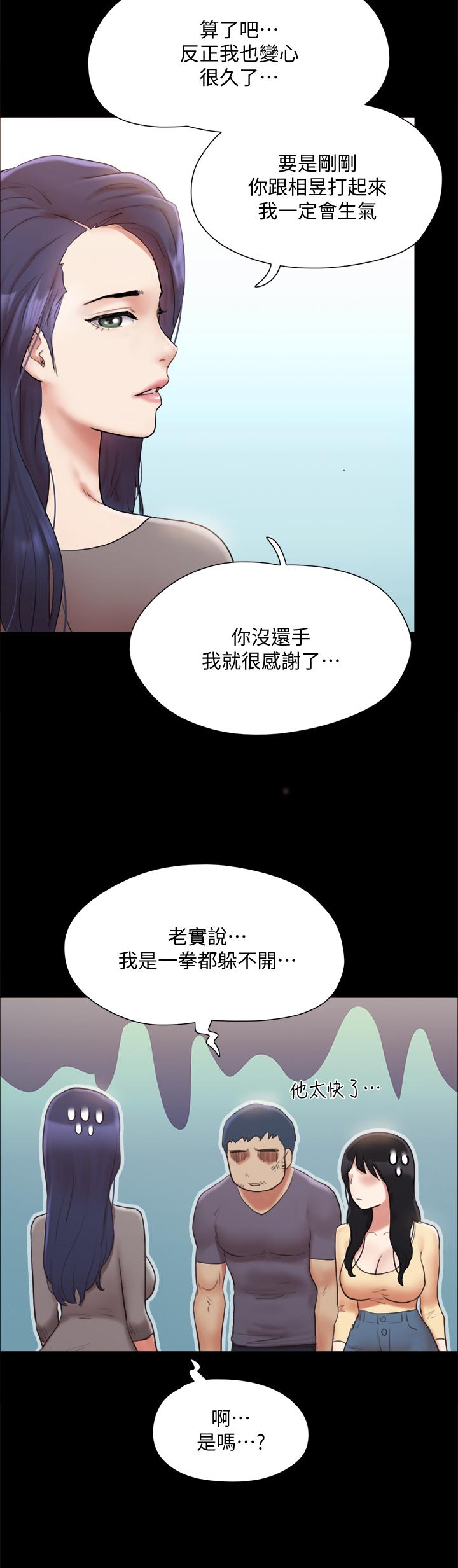 第132話-到此為止吧 - 第35.jpg页
