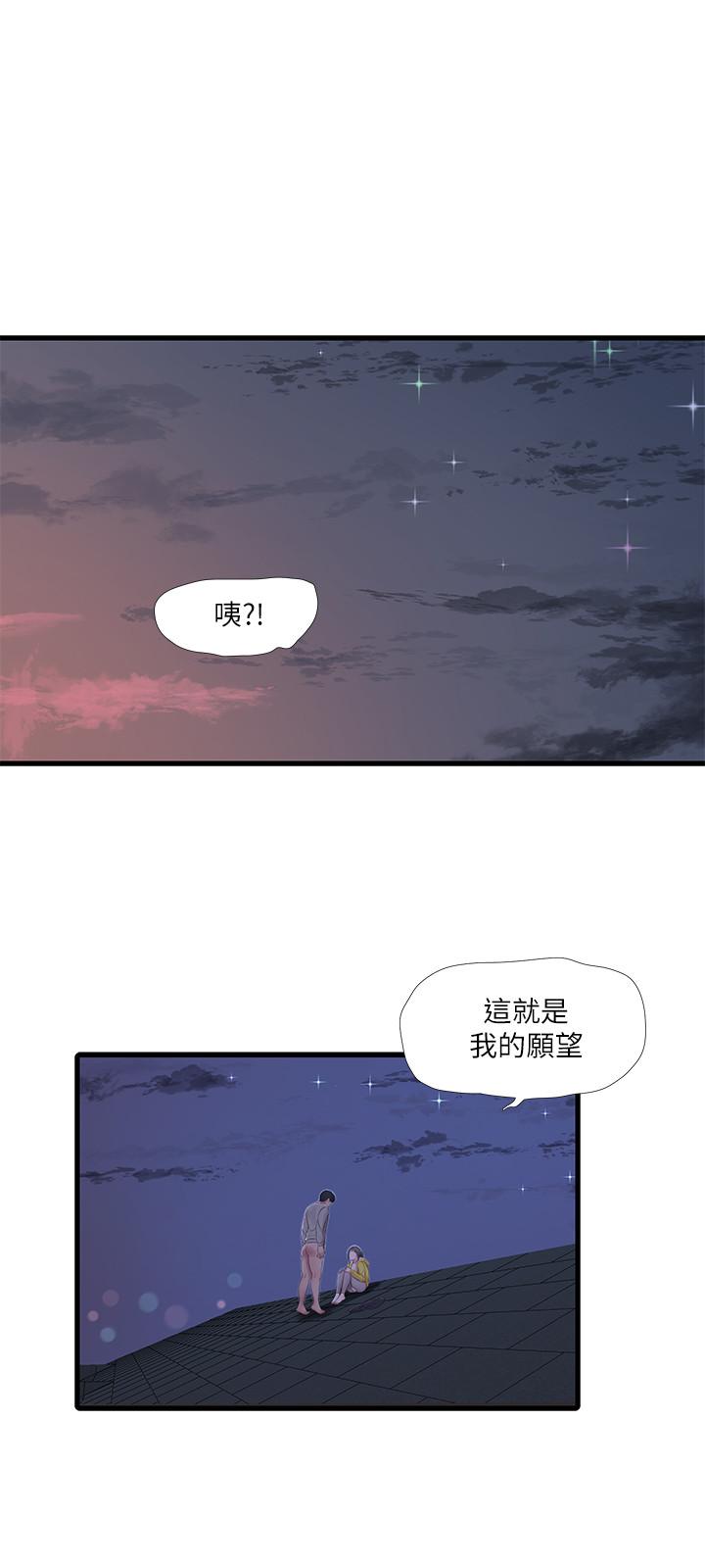第68話-佳真的愛液好甜 - 第19.jpg页