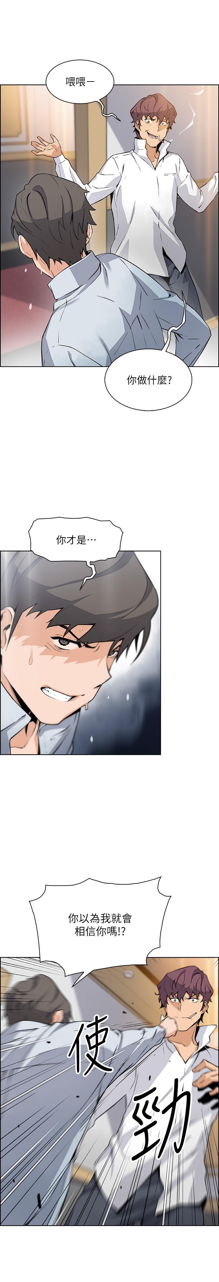 第46話-為了找正玄和混混決一勝負 - 第20.jpg页