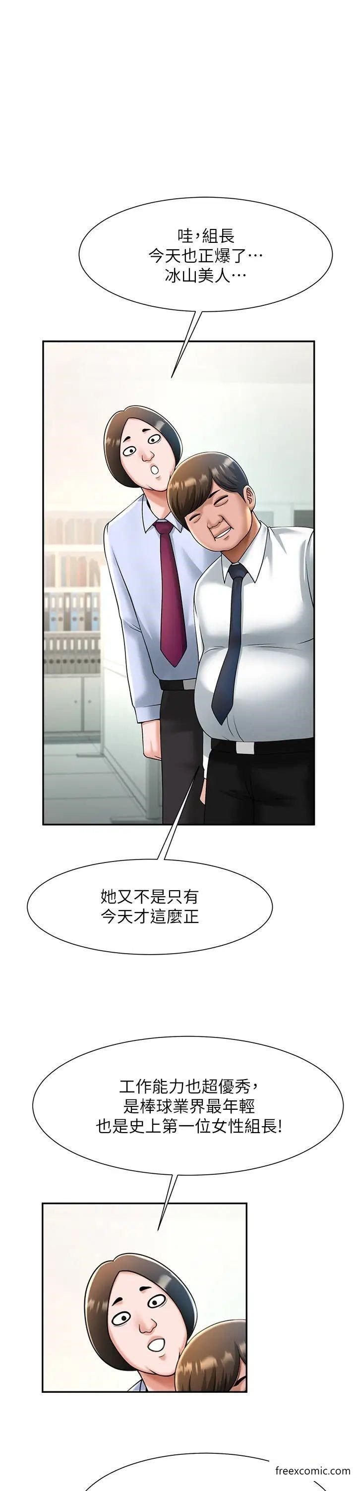 第10话-调教好朋友 - 第49.jpg页