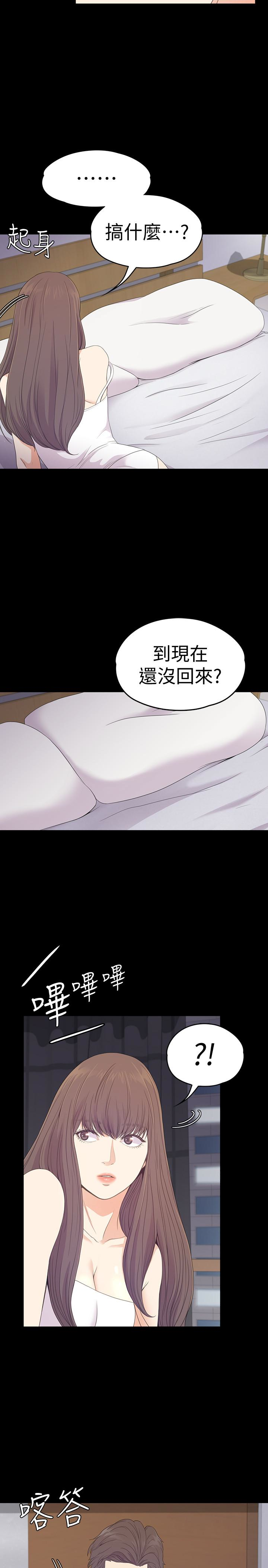 第65话-都慈城不安的雙面生活 - 第14.jpg页