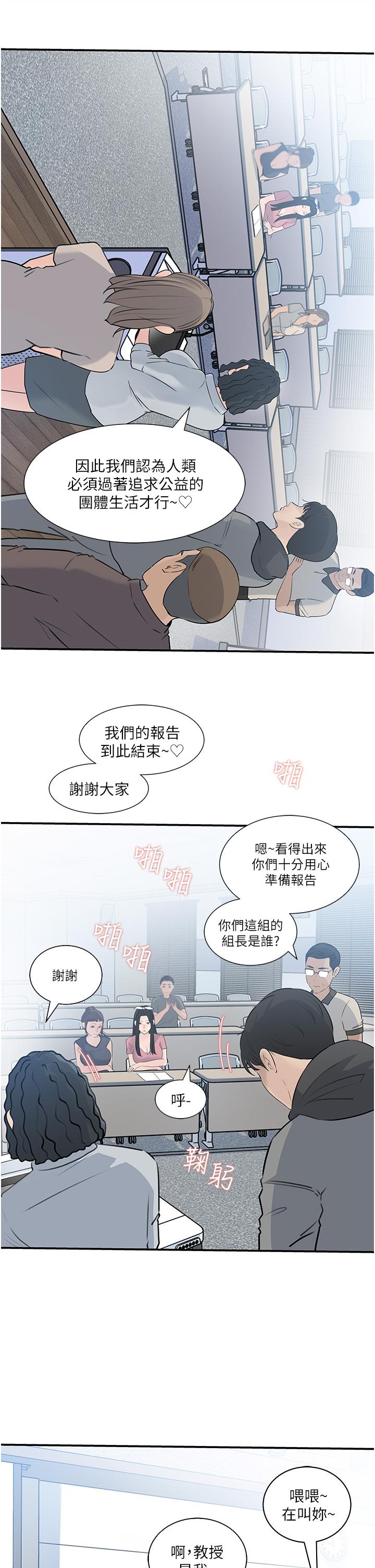 第38话-我的小穴是不是更美味 - 第33.jpg页