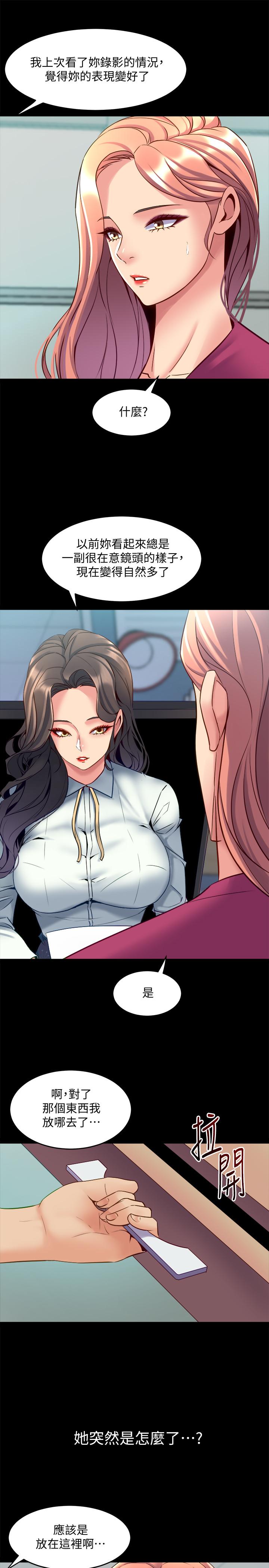 第40话 试过后就回不去的李嘉恩 - 第13.jpg页