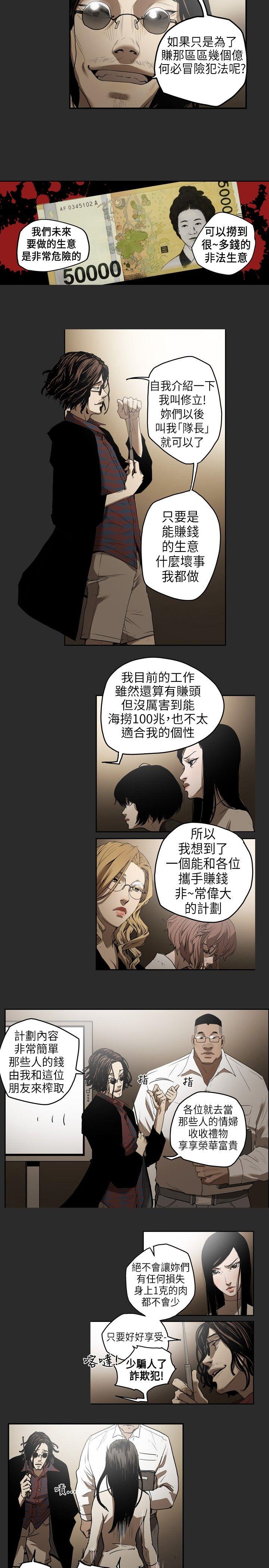 第 2 话 - 第4.jpg页