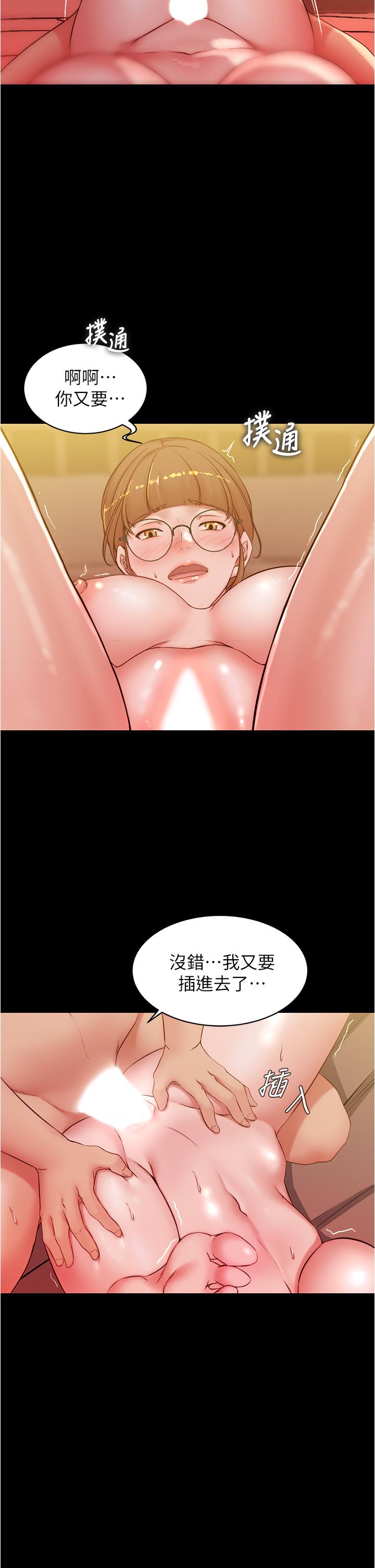 第41話-看到內褲就忍不住了 - 第32.jpg页